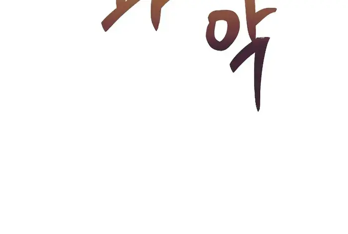 I Was More Overpowered Than the Hero, So I Hid My Power! Chapter 10 Page 90