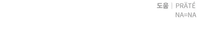 I Was More Overpowered Than the Hero, So I Hid My Power! Chapter 10 Page 133