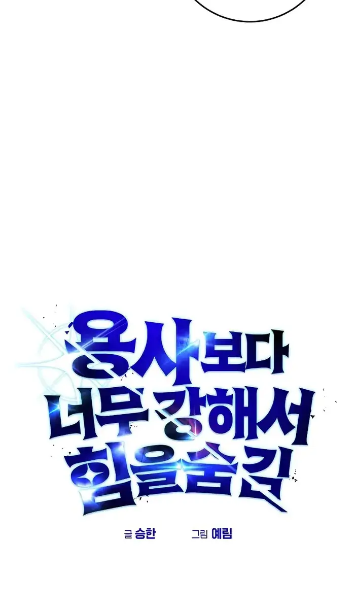 I Was More Overpowered Than the Hero, So I Hid My Power! Chapter 12 Page 126