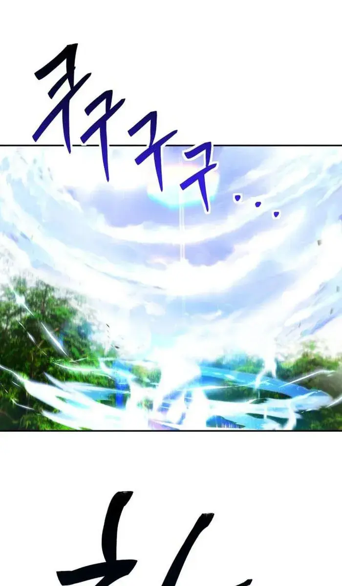 I Was More Overpowered Than the Hero, So I Hid My Power! Chapter 14 Page 1