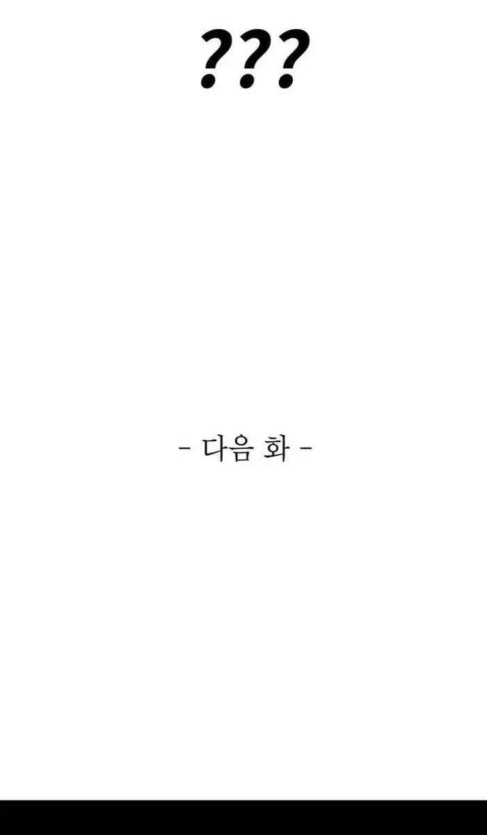 I Was More Overpowered Than the Hero, So I Hid My Power! Chapter 14 Page 130