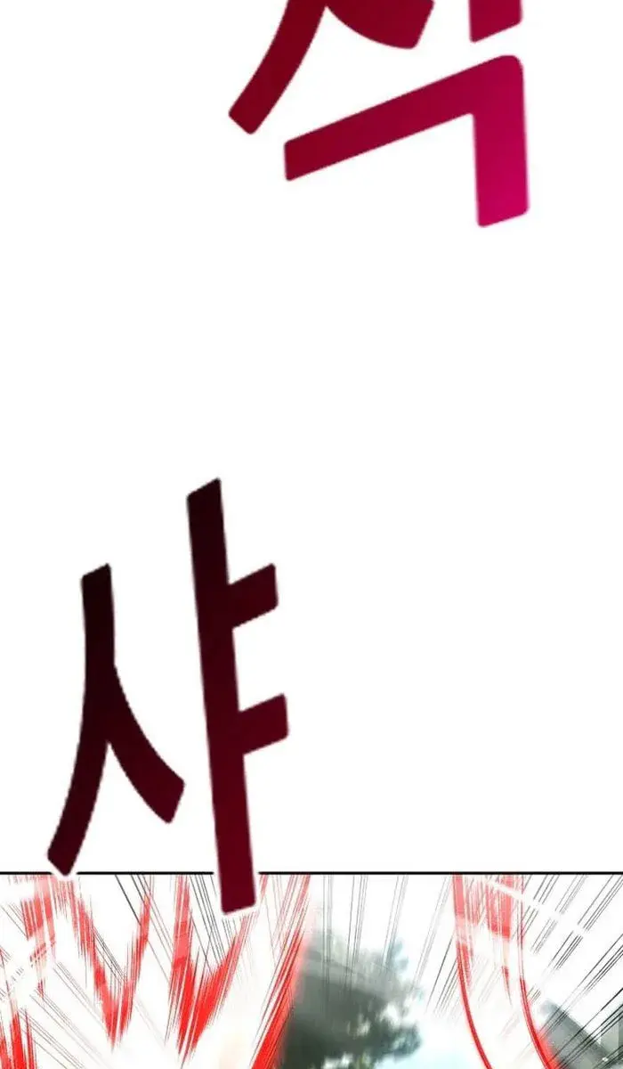 I Was More Overpowered Than the Hero, So I Hid My Power! Chapter 15 Page 78