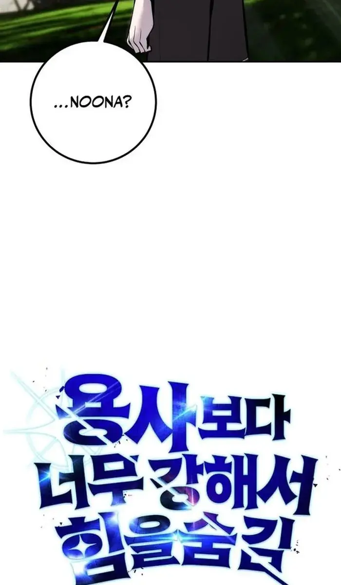 I Was More Overpowered Than the Hero, So I Hid My Power! Chapter 17 Page 28