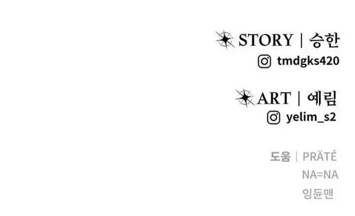 I Was More Overpowered Than the Hero, So I Hid My Power! Chapter 19 Page 129