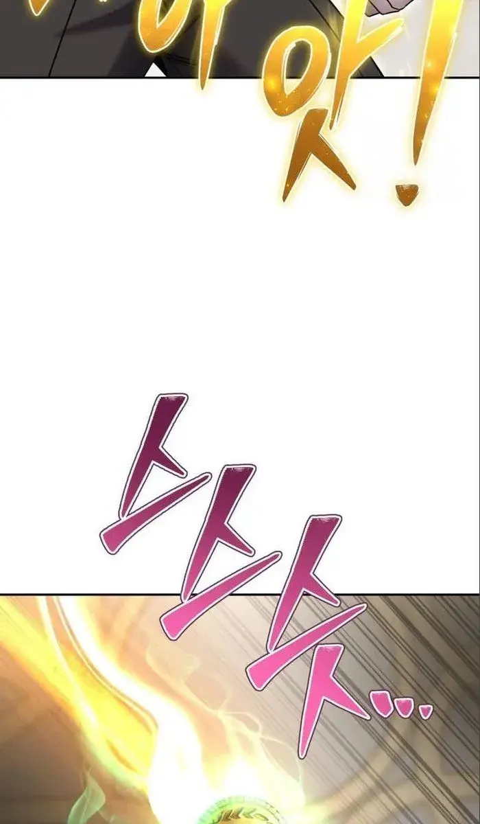 I Was More Overpowered Than the Hero, So I Hid My Power! Chapter 23 Page 81