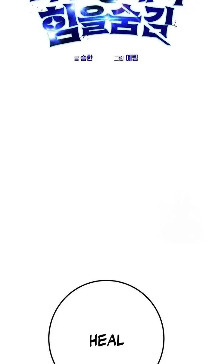 I Was More Overpowered Than the Hero, So I Hid My Power! Chapter 24 Page 44