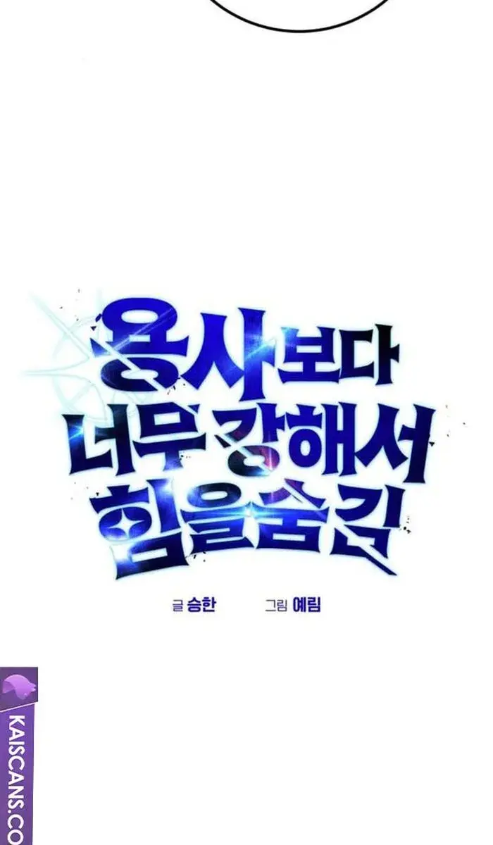 I Was More Overpowered Than the Hero, So I Hid My Power! Chapter 25 Page 26