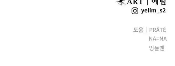 I Was More Overpowered Than the Hero, So I Hid My Power! Chapter 27 Page 151