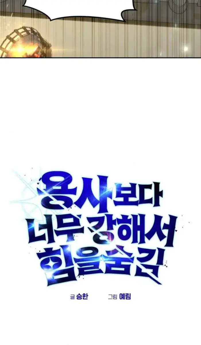 I Was More Overpowered Than the Hero, So I Hid My Power! Chapter 30 Page 46