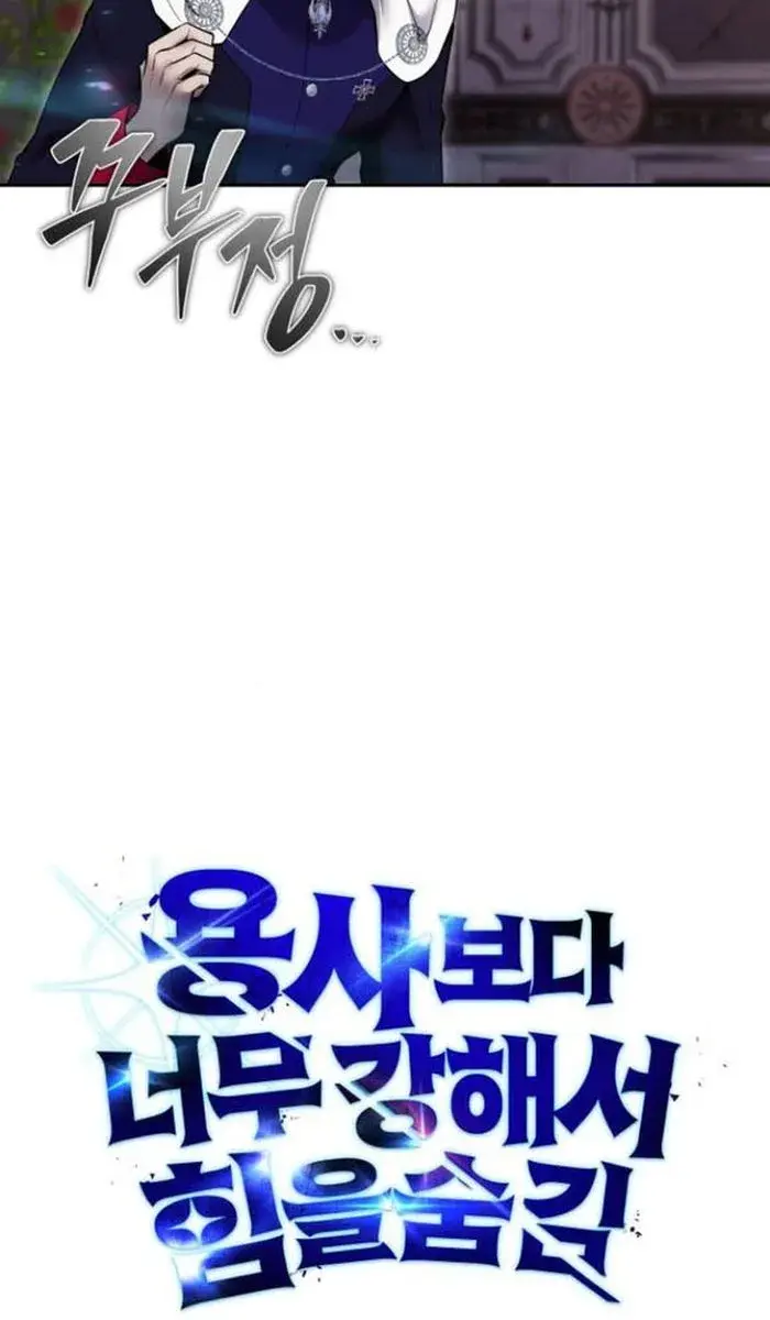 I Was More Overpowered Than the Hero, So I Hid My Power! Chapter 32 Page 55