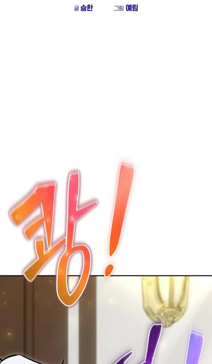 I Was More Overpowered Than the Hero, So I Hid My Power! Chapter 32 Page 56