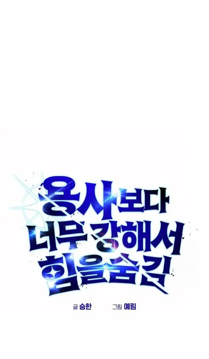 I Was More Overpowered Than the Hero, So I Hid My Power! Chapter 36 Page 26