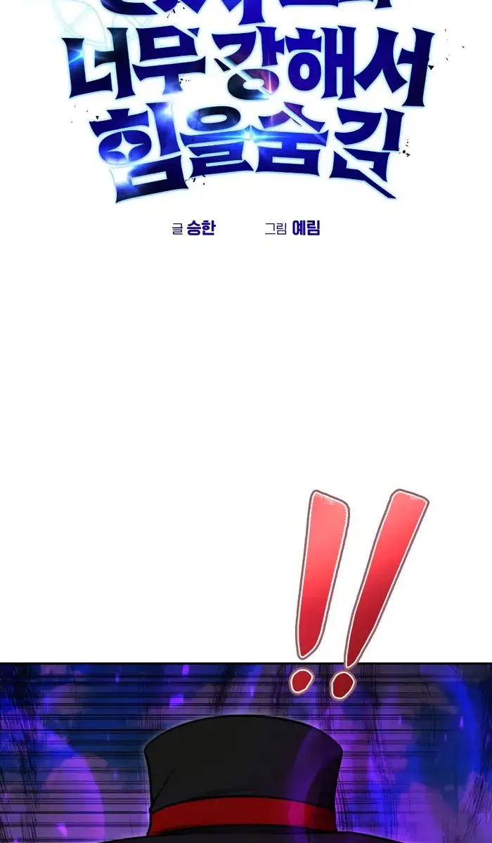 I Was More Overpowered Than the Hero, So I Hid My Power! Chapter 39 Page 8