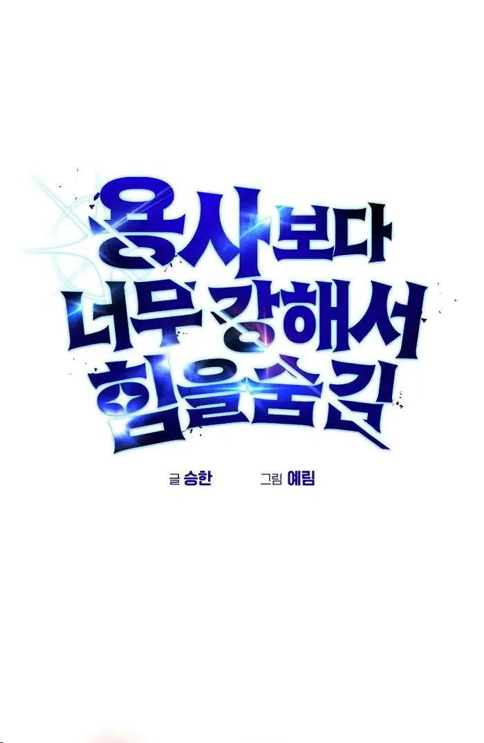 I Was More Overpowered Than the Hero, So I Hid My Power! Chapter 40 Page 21