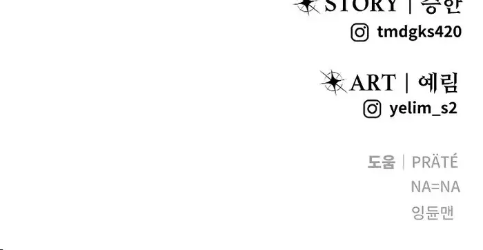 I Was More Overpowered Than the Hero, So I Hid My Power! Chapter 40 Page 152