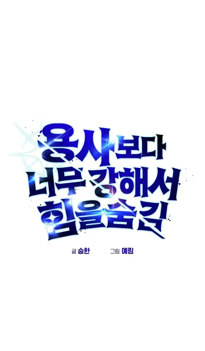 I Was More Overpowered Than the Hero, So I Hid My Power! Chapter 41 Page 25