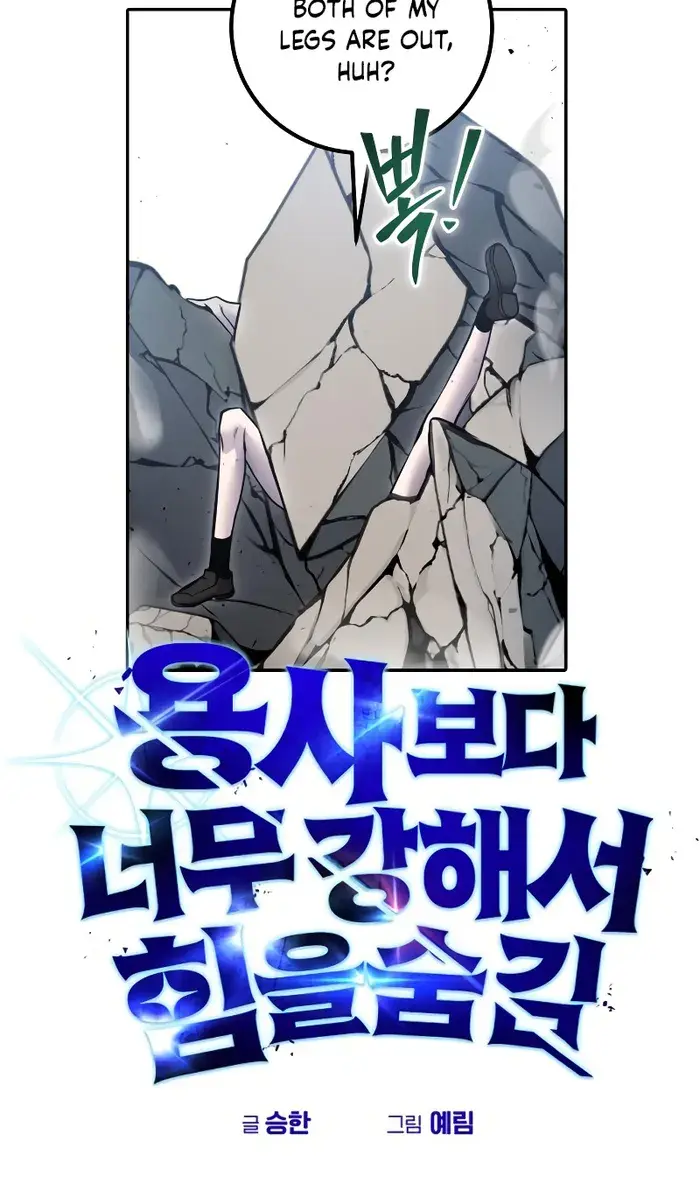 I Was More Overpowered Than the Hero, So I Hid My Power! Chapter 42 Page 74