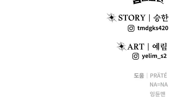 I Was More Overpowered Than the Hero, So I Hid My Power! Chapter 46 Page 123