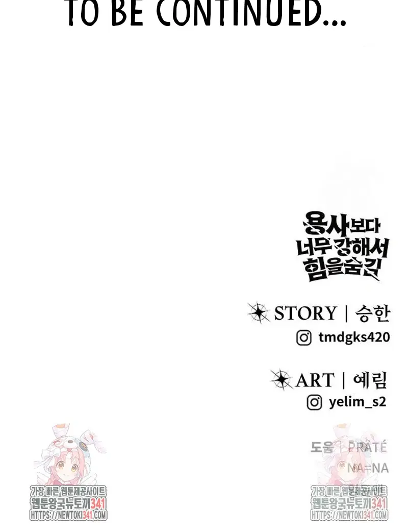 I Was More Overpowered Than the Hero, So I Hid My Power! Chapter 49 Page 149