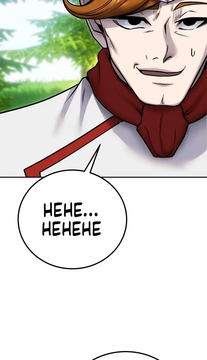 I Was More Overpowered Than the Hero, So I Hid My Power! Chapter 51 Page 119