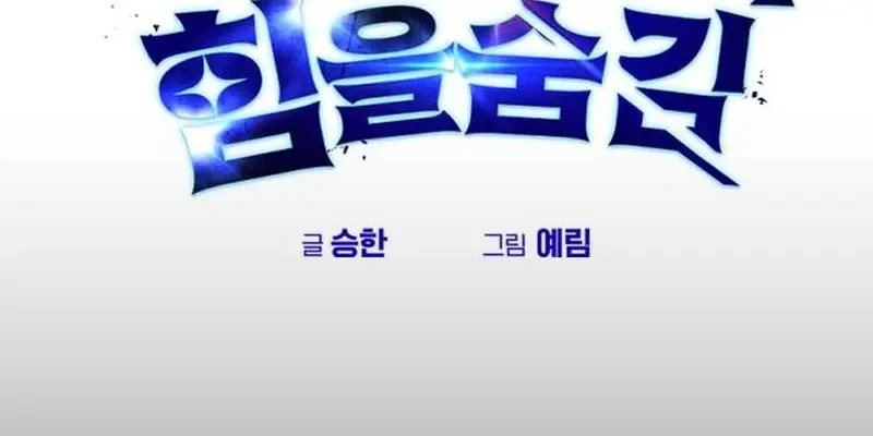 I Was More Overpowered Than the Hero, So I Hid My Power! Chapter 54 Page 10