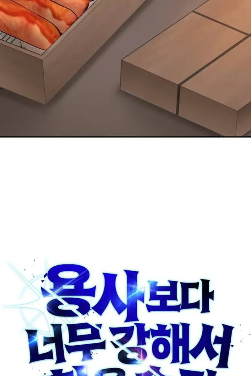 I Was More Overpowered Than the Hero, So I Hid My Power! Chapter 56 Page 59