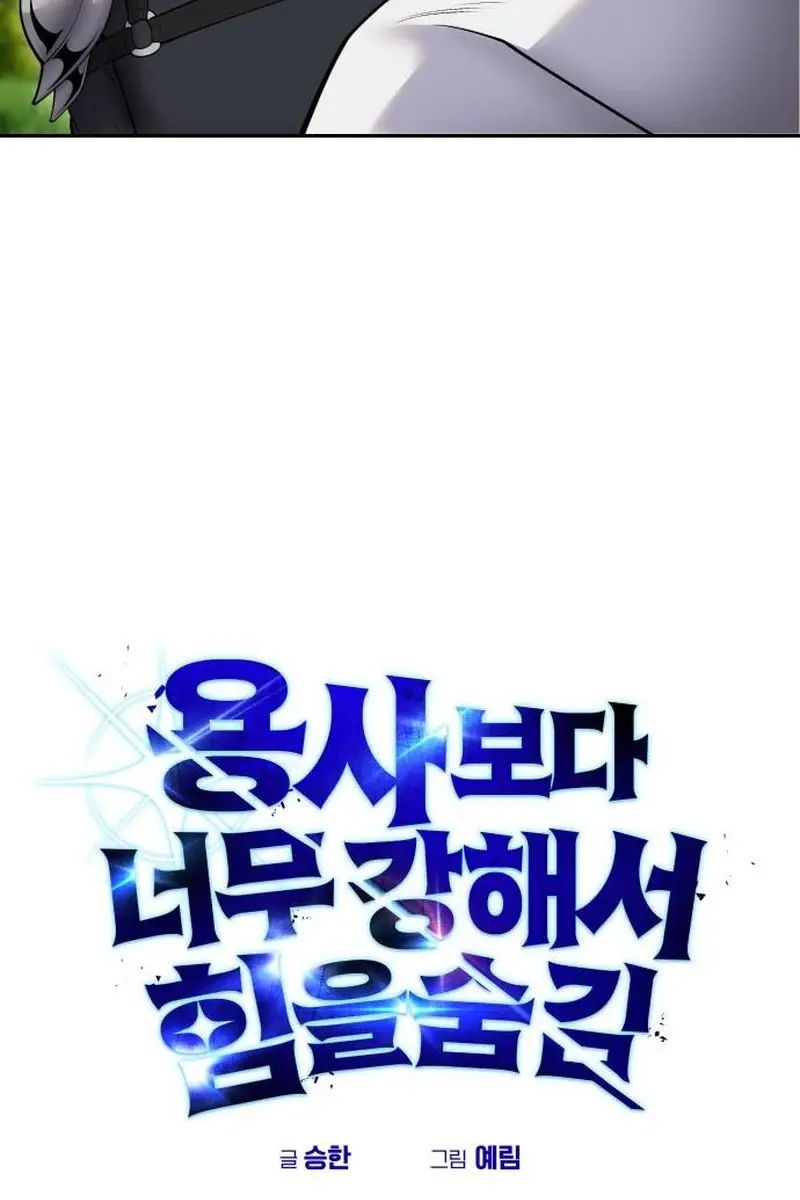 I Was More Overpowered Than the Hero, So I Hid My Power! Chapter 58 Page 28