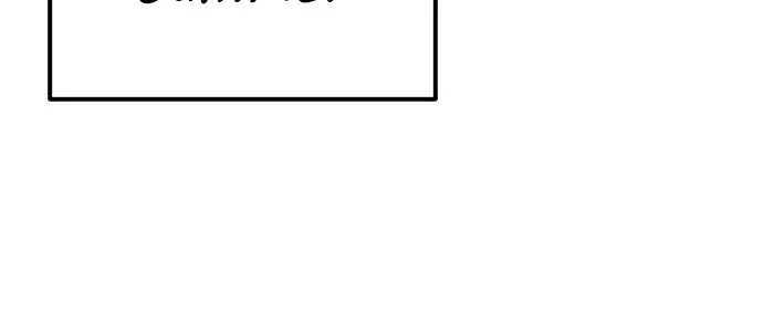 I Was More Overpowered Than the Hero, So I Hid My Power! Chapter 62 Page 89