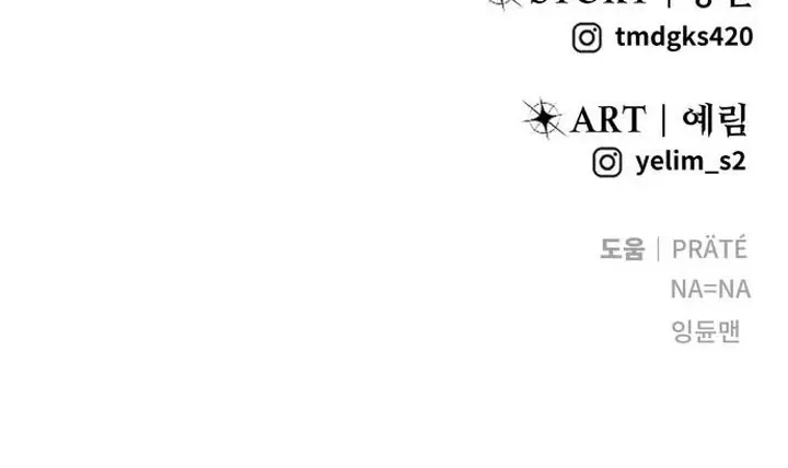 I Was More Overpowered Than the Hero, So I Hid My Power! Chapter 63 Page 152