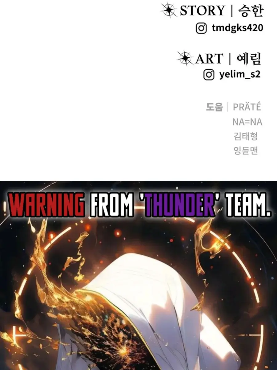 I Was More Overpowered Than the Hero, So I Hid My Power! Chapter 72 Page 231