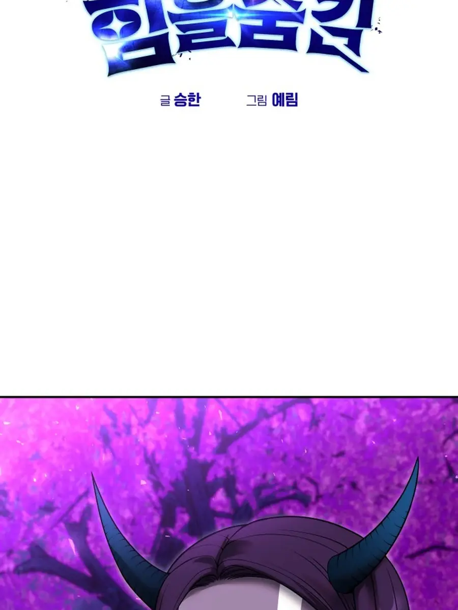 I Was More Overpowered Than the Hero, So I Hid My Power! Chapter 73 Page 34