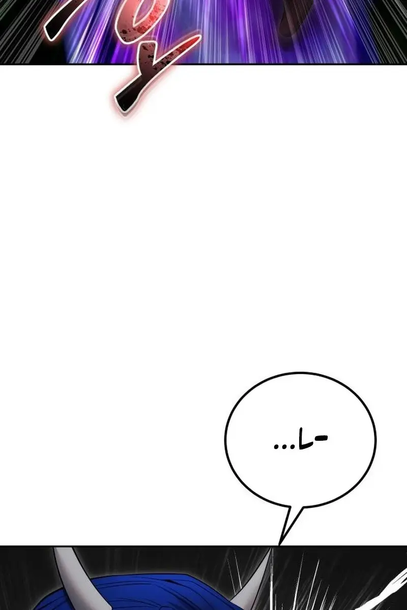 I Was More Overpowered Than the Hero, So I Hid My Power! Chapter 75 Page 61