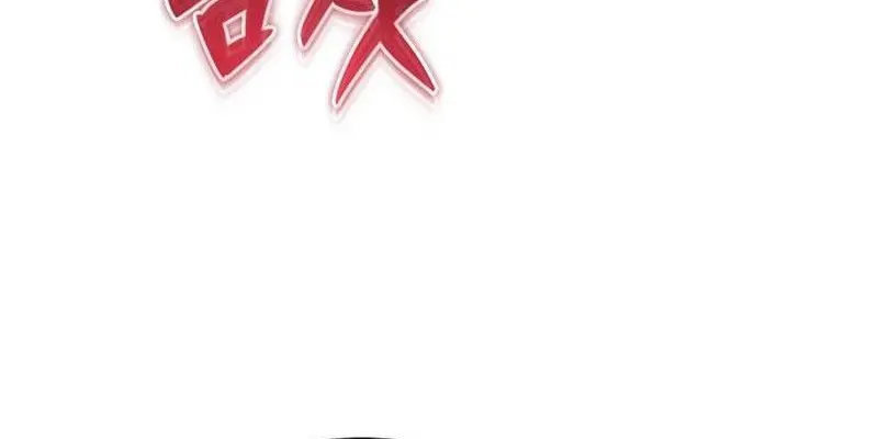 I Was More Overpowered Than the Hero, So I Hid My Power! Chapter 77 Page 93