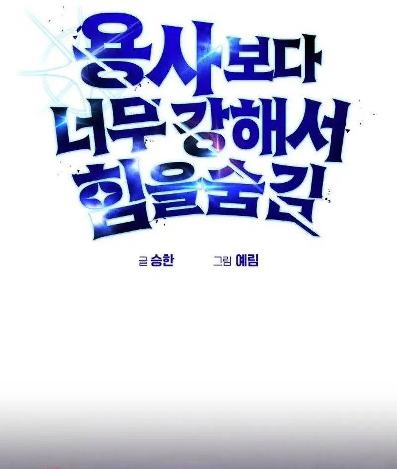 I Was More Overpowered Than the Hero, So I Hid My Power! Chapter 78 Page 50