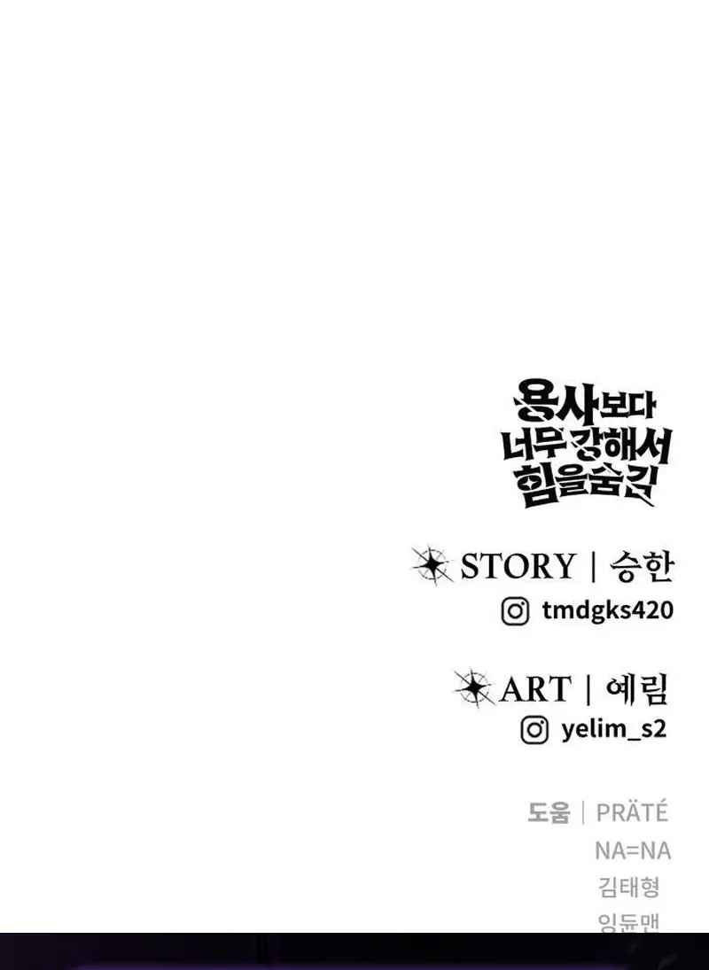 I Was More Overpowered Than the Hero, So I Hid My Power! Chapter 79 Page 149