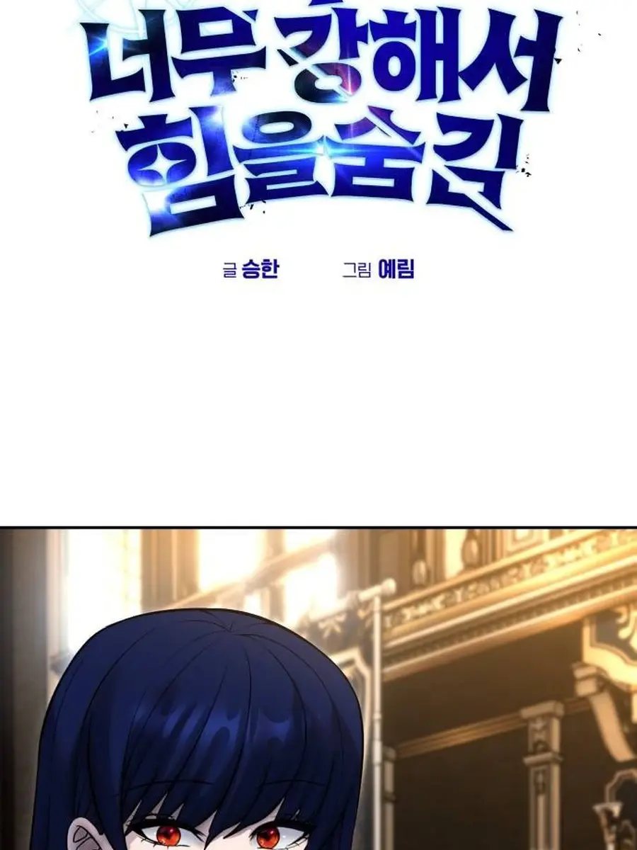 I Was More Overpowered Than the Hero, So I Hid My Power! Chapter 81 Page 3