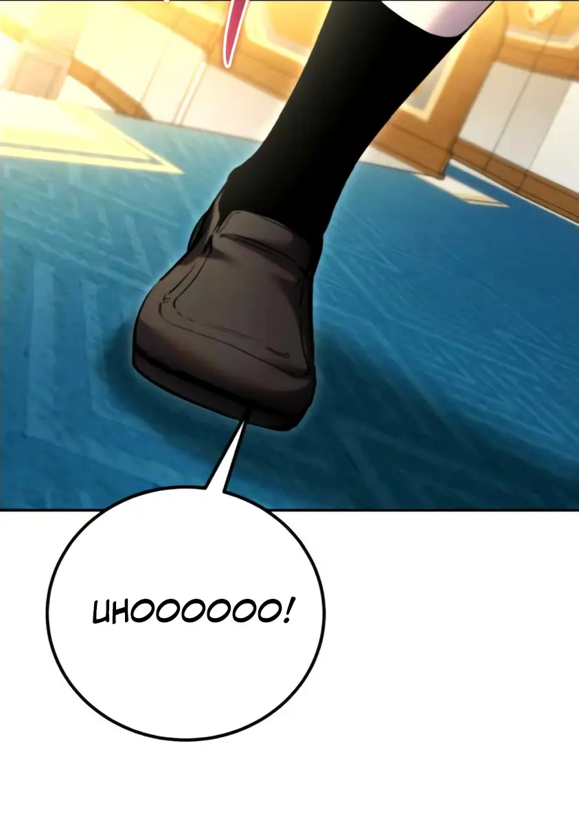 I Was More Overpowered Than the Hero, So I Hid My Power! Chapter 82 Page 17