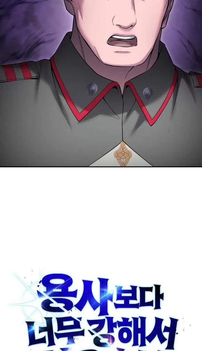 I Was More Overpowered Than the Hero, So I Hid My Power! Chapter 83 Page 32