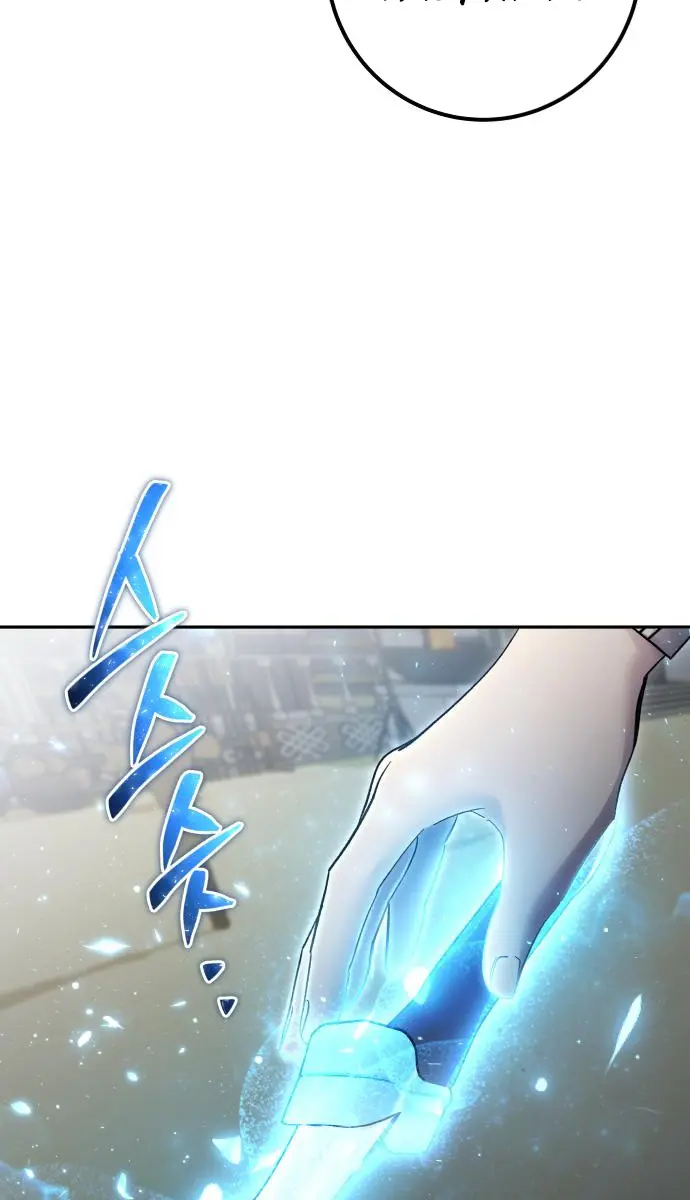 I Was More Overpowered Than the Hero, So I Hid My Power! Chapter 83 Page 53