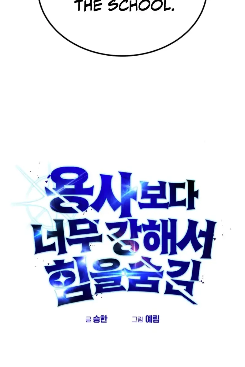 I Was More Overpowered Than the Hero, So I Hid My Power! Chapter 84 Page 69