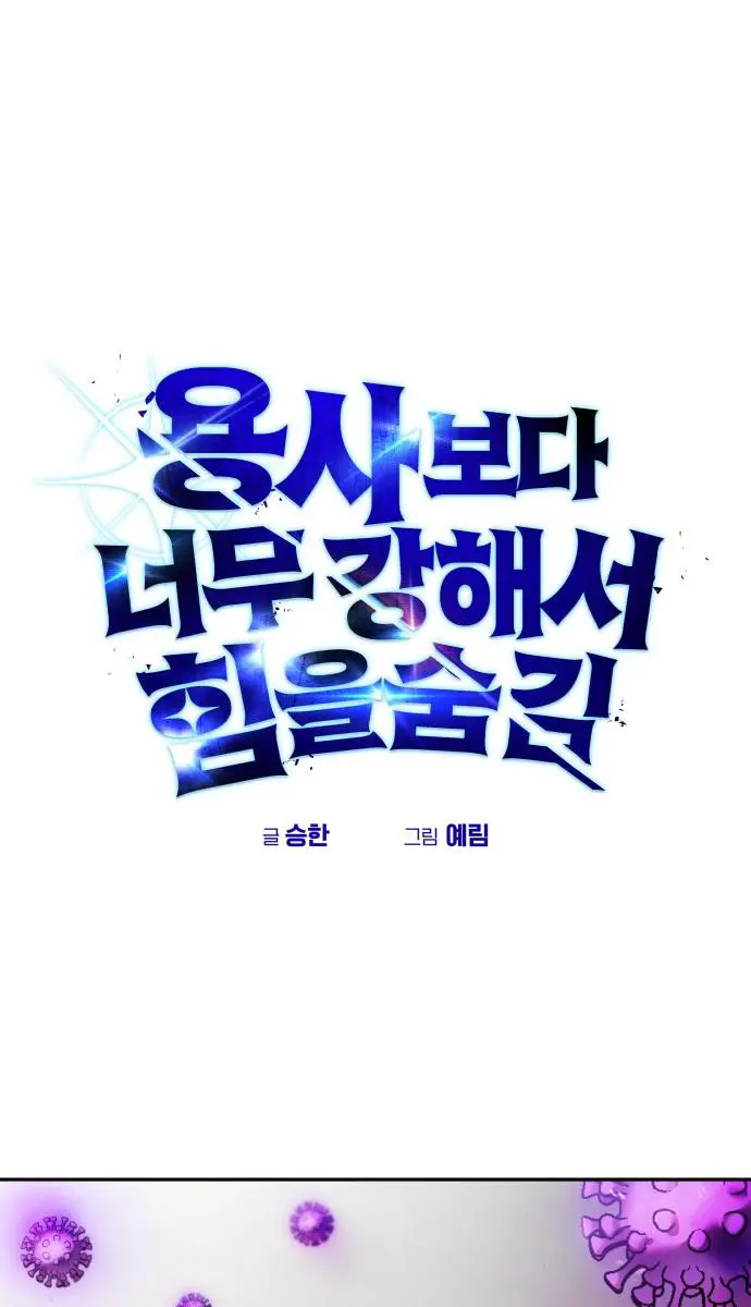 I Was More Overpowered Than the Hero, So I Hid My Power! Chapter 86 Page 2