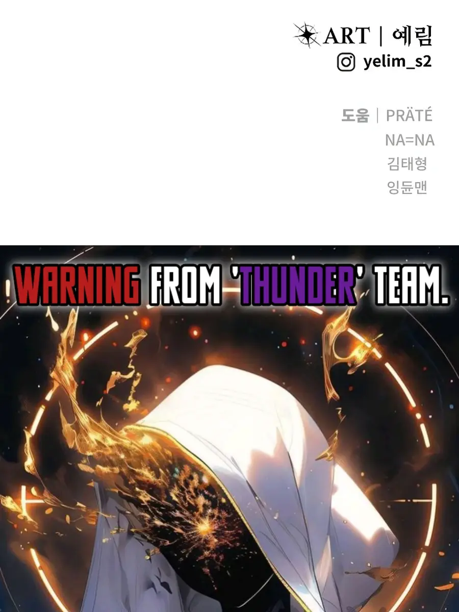 I Was More Overpowered Than the Hero, So I Hid My Power! Chapter 87 Page 199