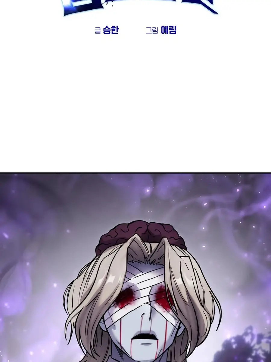 I Was More Overpowered Than the Hero, So I Hid My Power! Chapter 88 Page 4