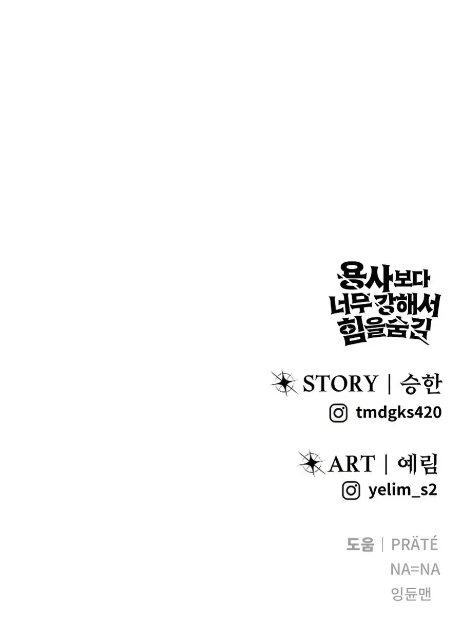 I Was More Overpowered Than the Hero, So I Hid My Power! Chapter 88 Page 216