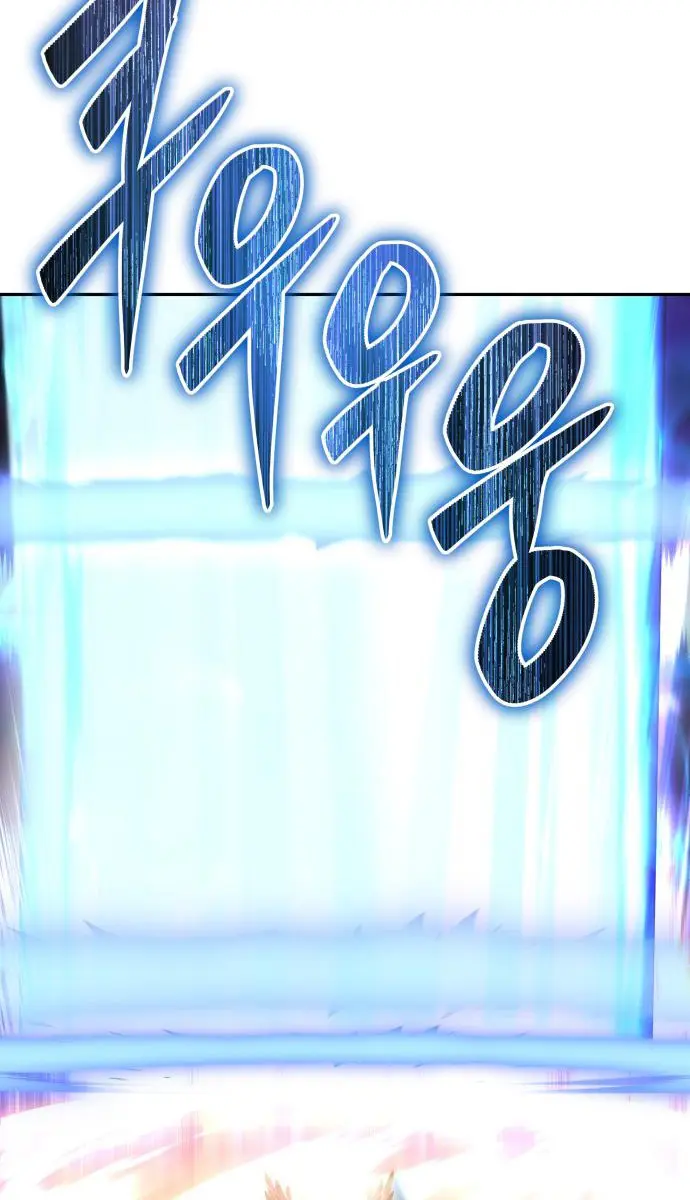 I Was More Overpowered Than the Hero, So I Hid My Power! Chapter 94 Page 79