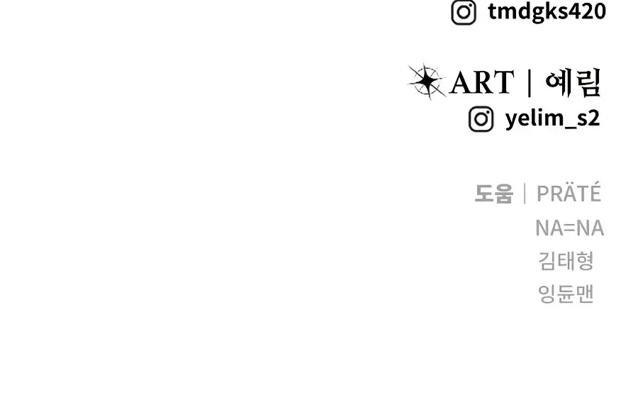 I Was More Overpowered Than the Hero, So I Hid My Power! Chapter 96 Page 155