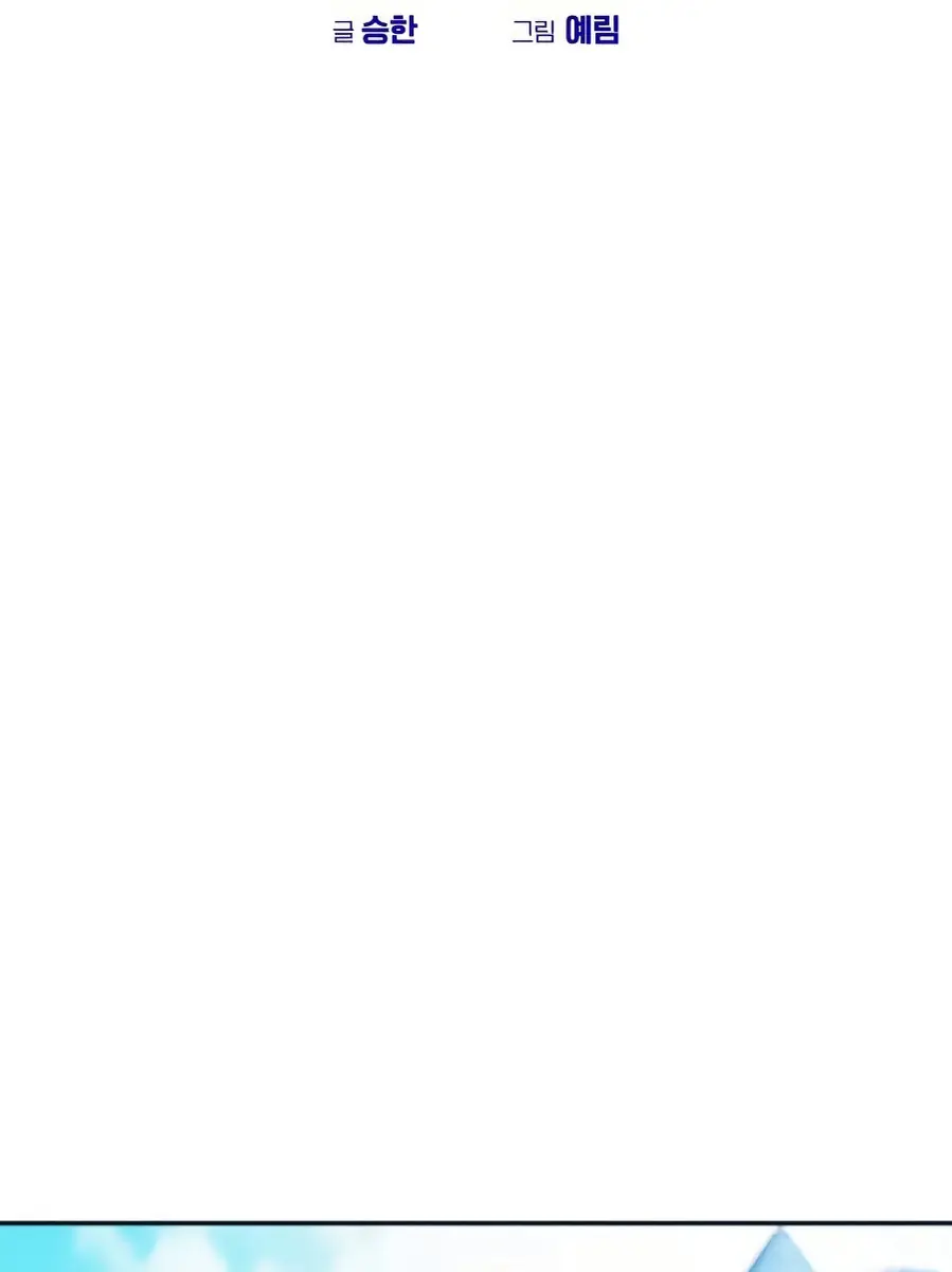 I Was More Overpowered Than the Hero, So I Hid My Power! Chapter 97 Page 11