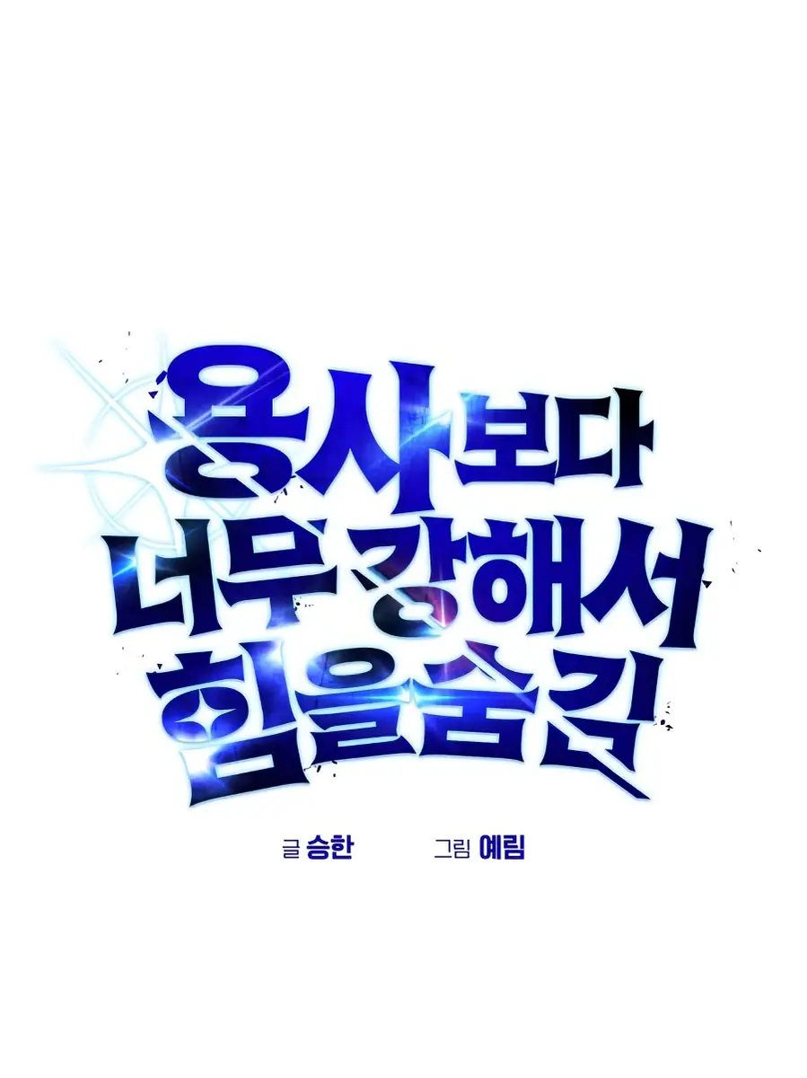 I Was More Overpowered Than the Hero, So I Hid My Power! Chapter 99 Page 35