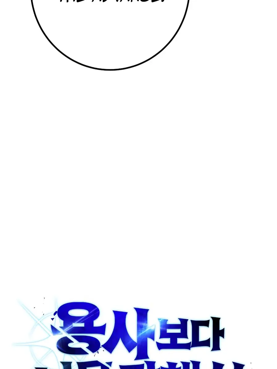 I Was More Overpowered Than the Hero, So I Hid My Power! Chapter 100 Page 41