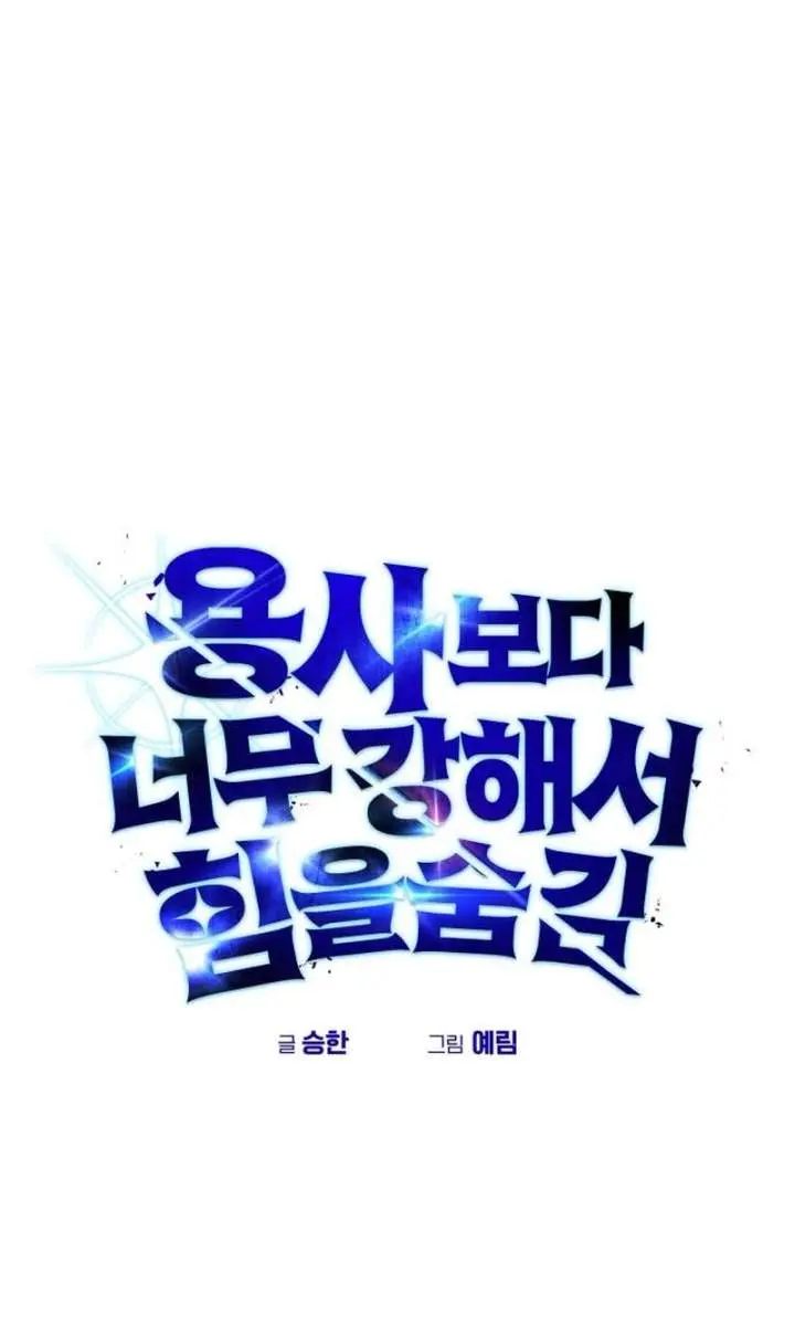 I Was More Overpowered Than the Hero, So I Hid My Power! Chapter 118 Page 45